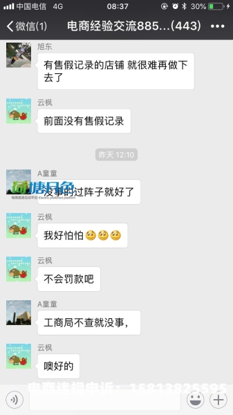旺旺自认的售假违规了吗-第2张图片