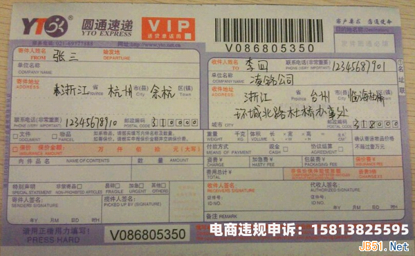 虚假交易申诉失败后果是什么-第2张图片