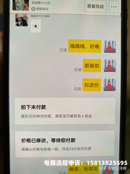 信息层面售假套路有哪些-第2张图片