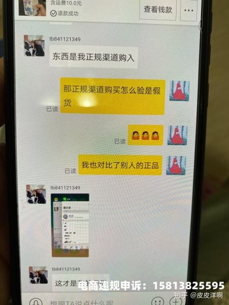 信息层面售假套路有哪些-第1张图片
