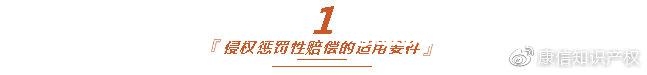 外观专利侵权判罚标准-第1张图片