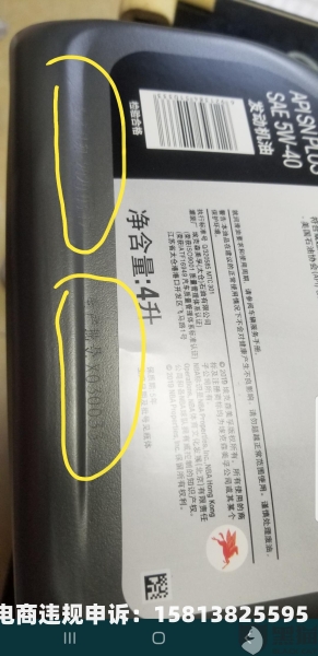 假货未生产投诉几次有效-第1张图片