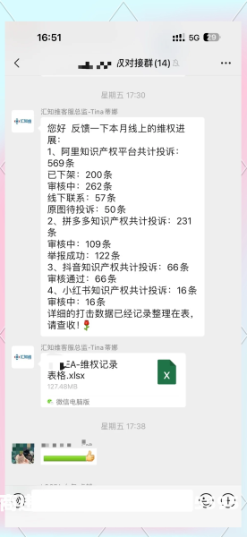 盗图被告侵权吗-第1张图片