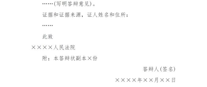 外观专利侵权答辩状怎么写-第1张图片