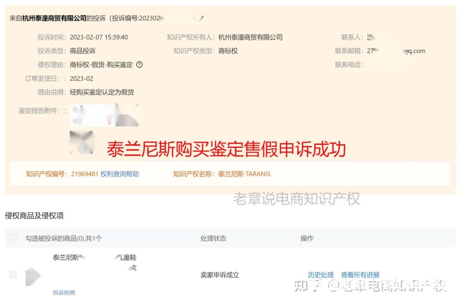 投诉购买鉴定售假流程-第1张图片