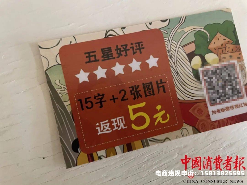 双十一虚假交易怎么办-第1张图片
