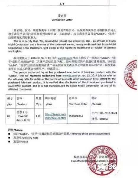 自认售假怎么申诉赔偿金额-第1张图片