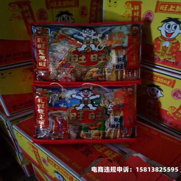 虚拟产品旺旺自认售假怎么办-第1张图片