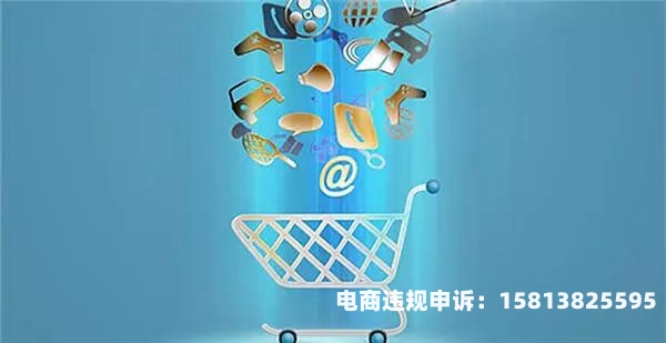 自认售假几次封店怎么处理-第2张图片