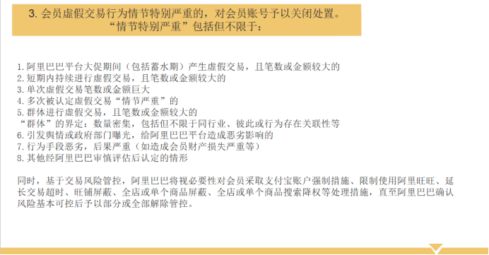 二手房虚假交易骗房贷用-第1张图片