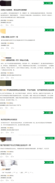 假货未生产投诉怎么申诉-第1张图片