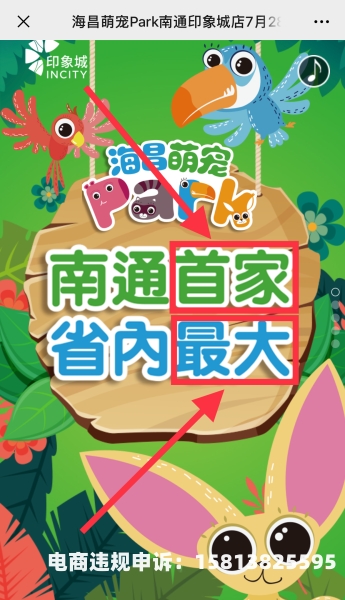 举报同行虚假交易有奖励吗-第1张图片