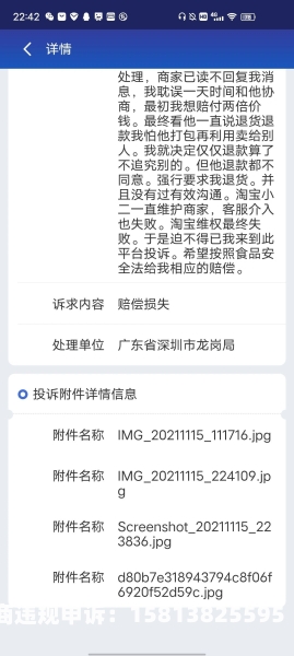 淘宝被投诉商标权假货未生产第一次扣分吗-第1张图片
