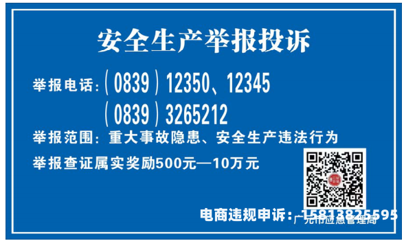 假货未生产如何投诉举报-第2张图片
