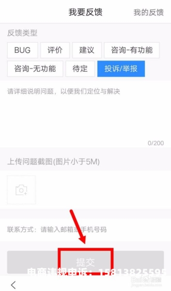 假货未生产如何投诉举报-第1张图片