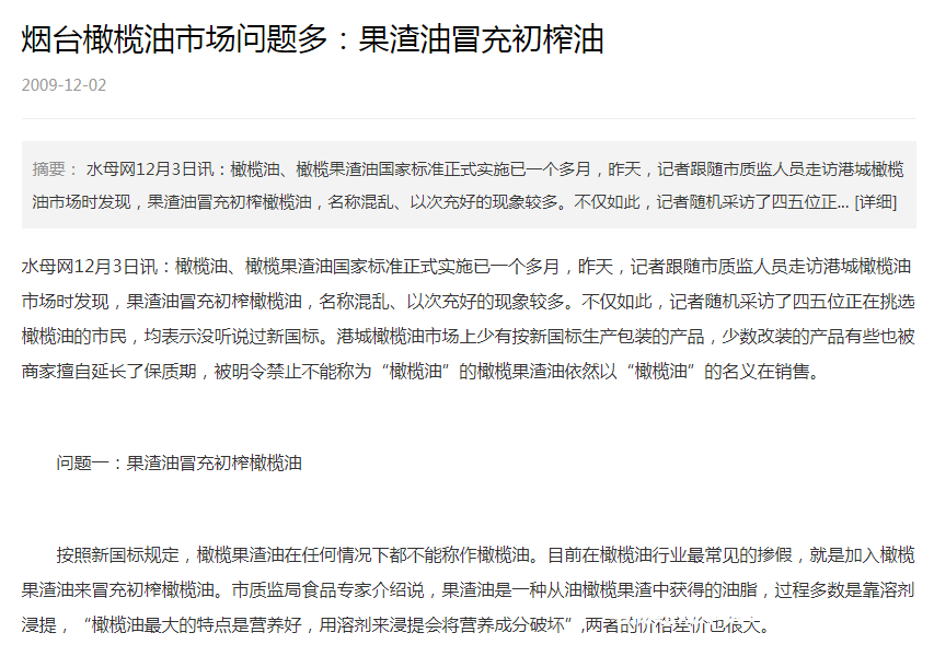 同行投诉假货未生产怎么处罚-第2张图片