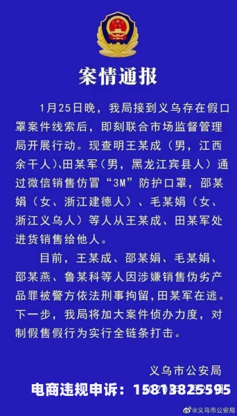 同行投诉假货未生产怎么处罚-第1张图片