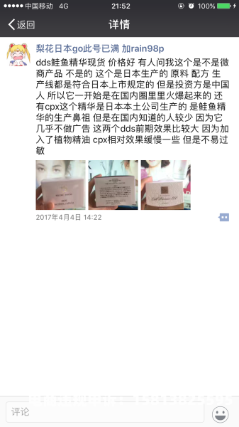 未生产算假货吗怎么赔偿-第2张图片