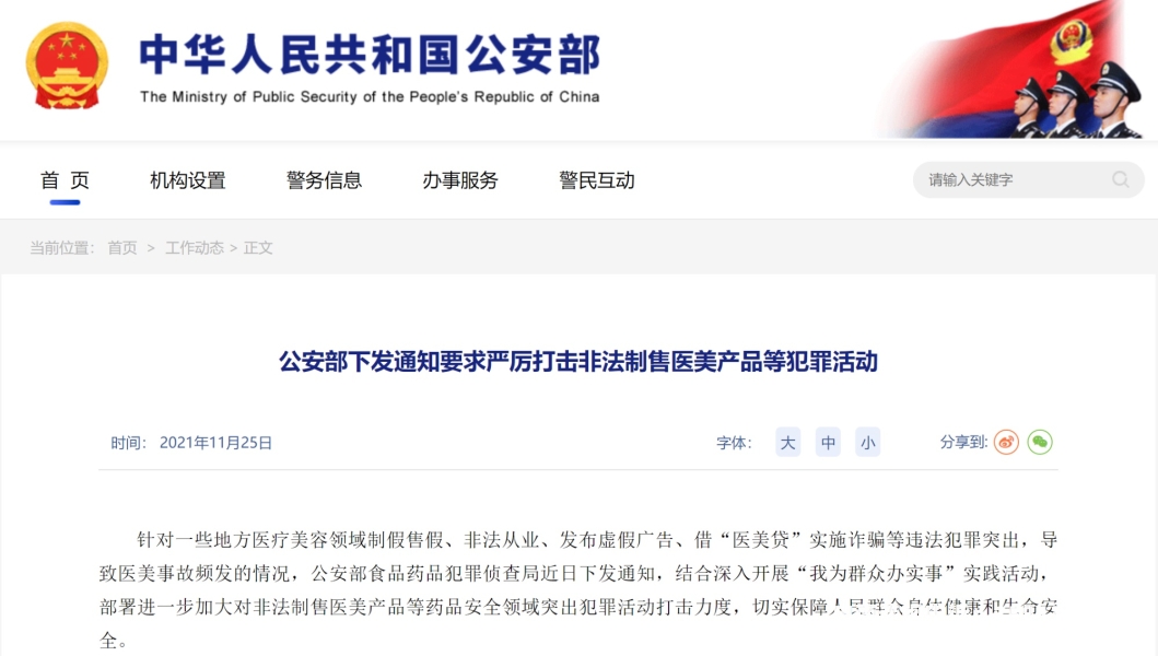 信息层面售假严打怎么处理-第1张图片