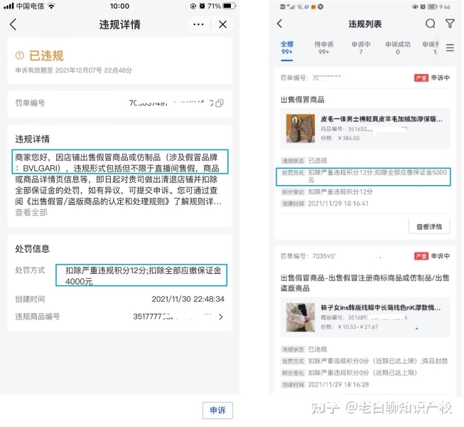 信息层面售假严打怎么处理-第2张图片