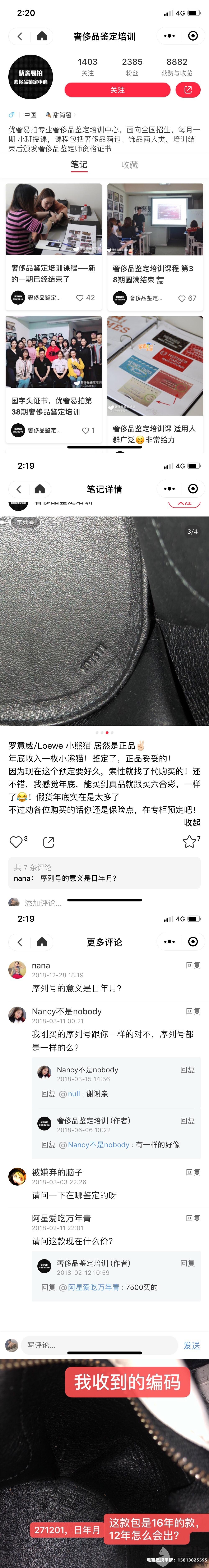假货未生产投诉成功案例-第1张图片
