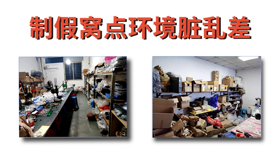 假货未生产投诉成功案例-第2张图片