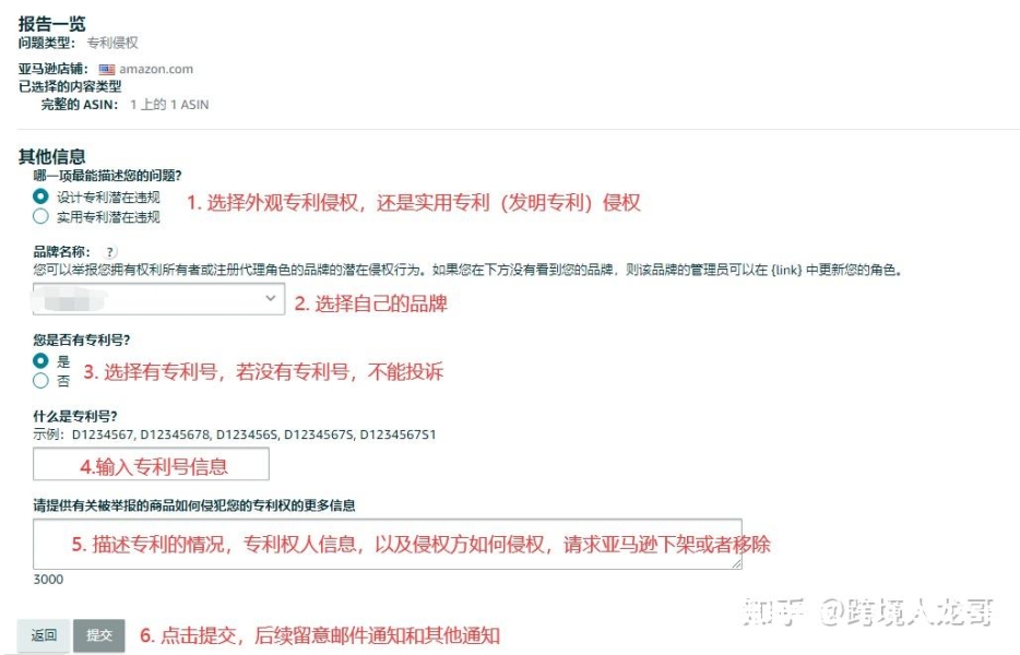 外观专利 相似侵权吗怎么处理-第1张图片