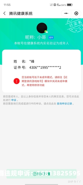 恶意投诉假货未生产怎么办-第1张图片