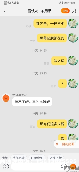 旺旺自认售假可以投诉整个店铺商品买-第1张图片