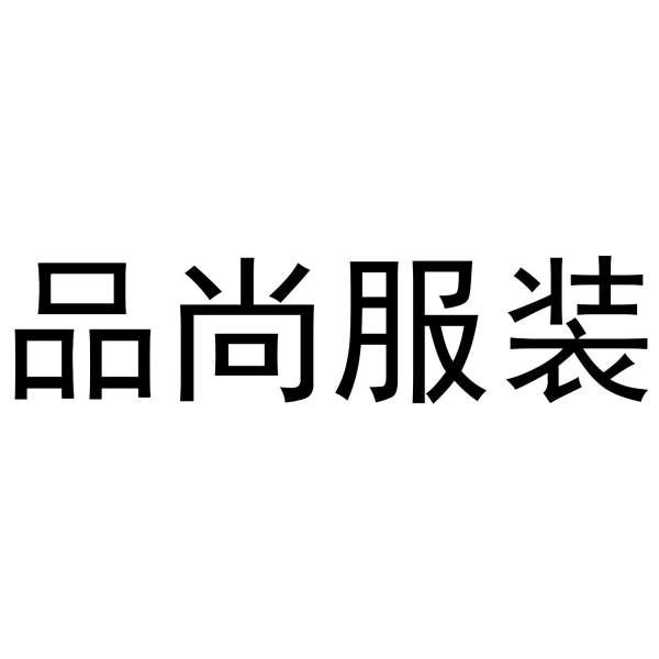 服装被投诉遮挡商标售假怎么办-第2张图片