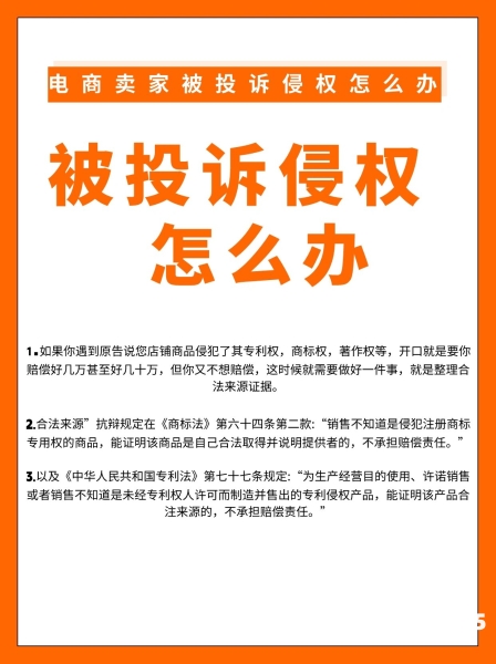 店铺被投诉遮挡商标售假怎么办-第1张图片