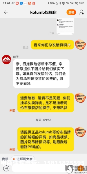 天猫售假处罚严不严重标准怎么辨别-第2张图片