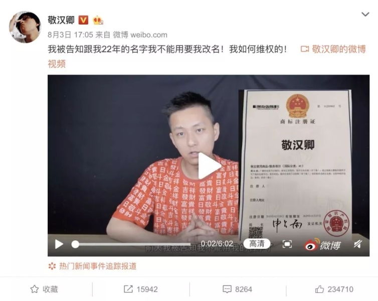 抖音出售假冒注册商标商品-第1张图片