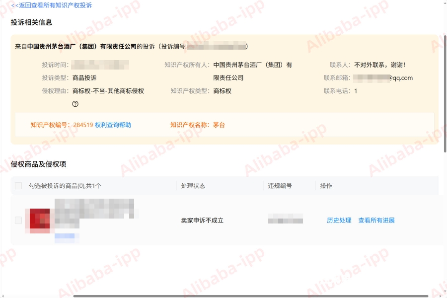 淘宝购买鉴定售假后果是什么-第1张图片
