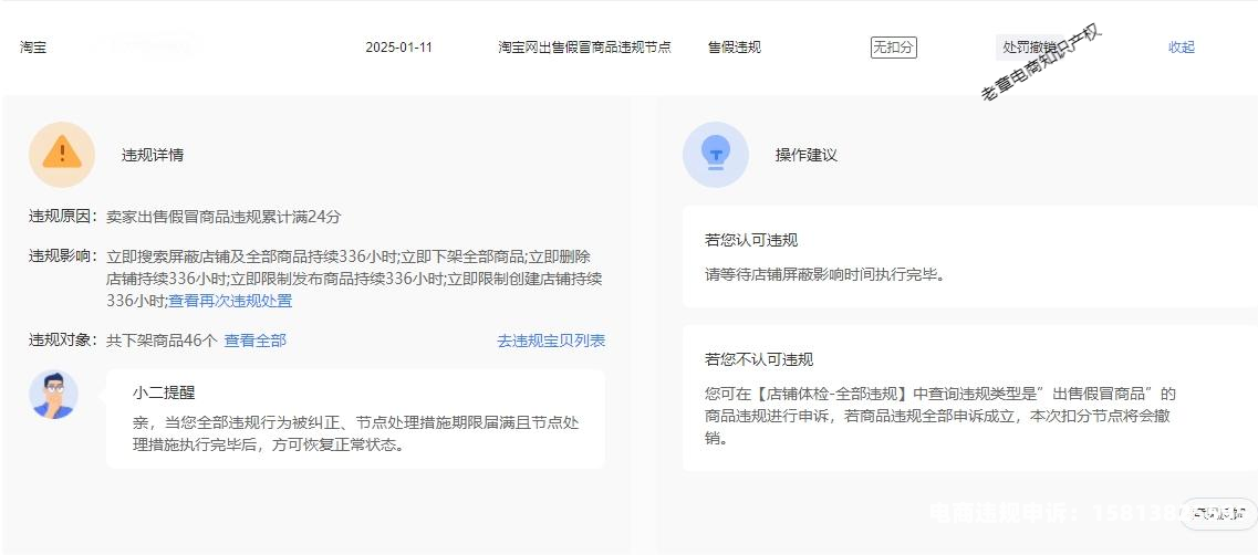 淘宝遮挡商标售假严重吗怎么处罚-第2张图片