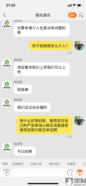 淘宝假货未生产怎么申诉赔偿-第1张图片