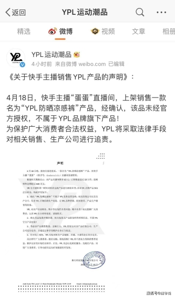 假货未生产投诉怎么申诉-第1张图片