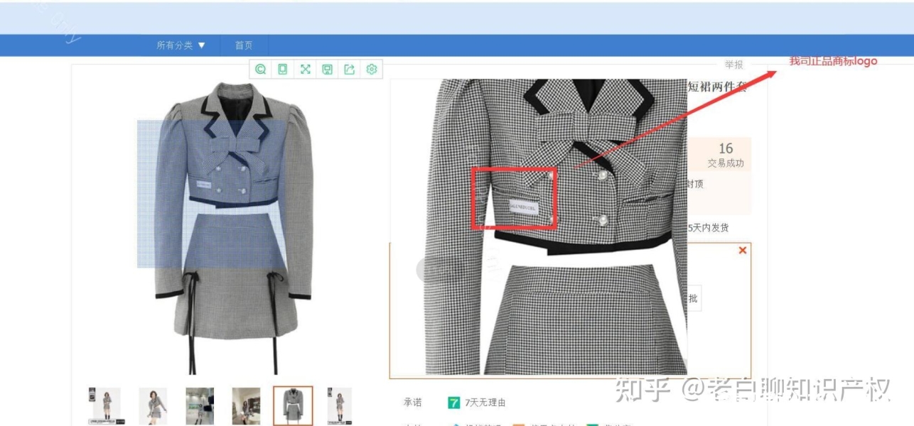 对于遮挡商标售假的申诉怎么写-第1张图片