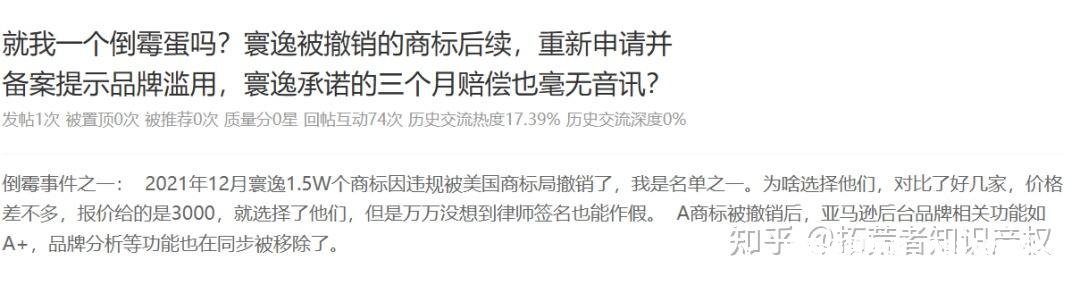 滥用商标的行为-第2张图片