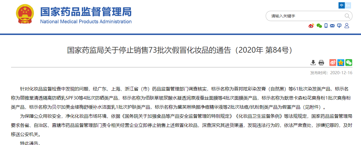 未生产投诉假货怎么处罚的-第1张图片