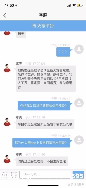 购买鉴定售假 扣12分-第1张图片