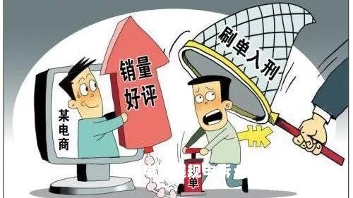淘宝怎么判断虚假交易真假-第2张图片