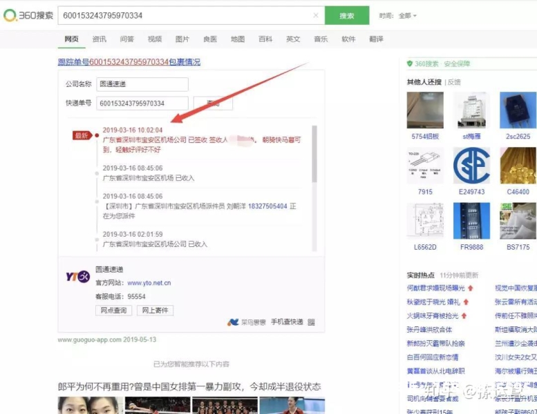 淘宝怎么判断虚假交易真假-第1张图片