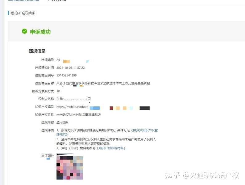 侵权投诉盗图有用吗-第1张图片