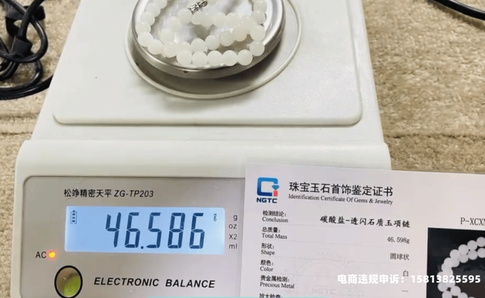 购买鉴定投诉售假申诉有用吗-第2张图片