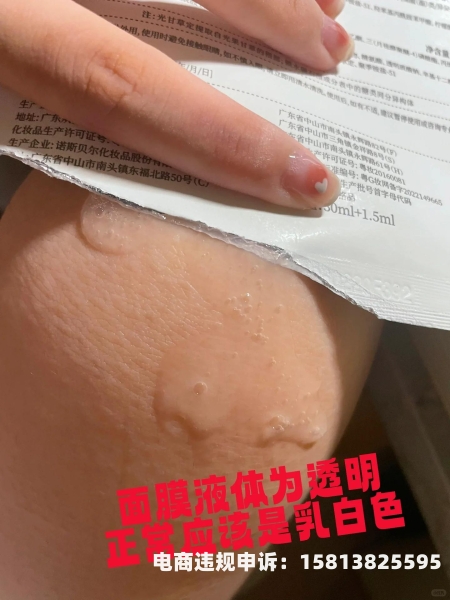 淘宝假货未生产怎么投诉商家-第1张图片
