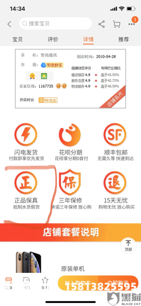 淘宝假货未生产怎么投诉商家-第2张图片