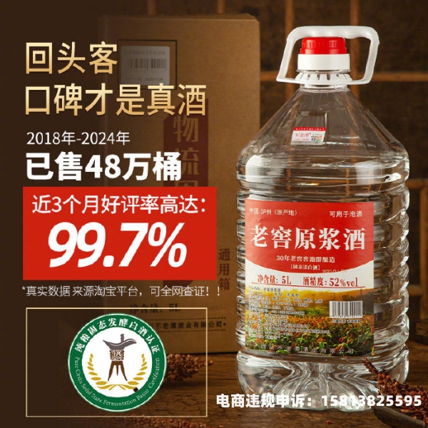 天猫 白酒-第1张图片