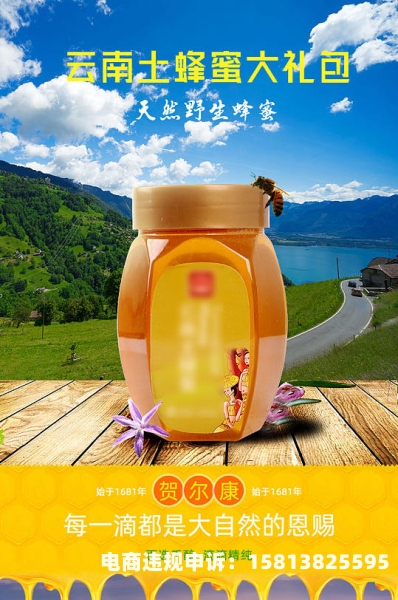 天猫网店蜂蜜抽检是什么意思啊-第1张图片