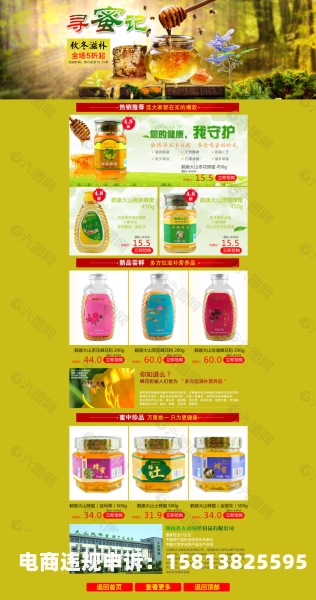 天猫网店蜂蜜抽检是什么意思啊-第2张图片